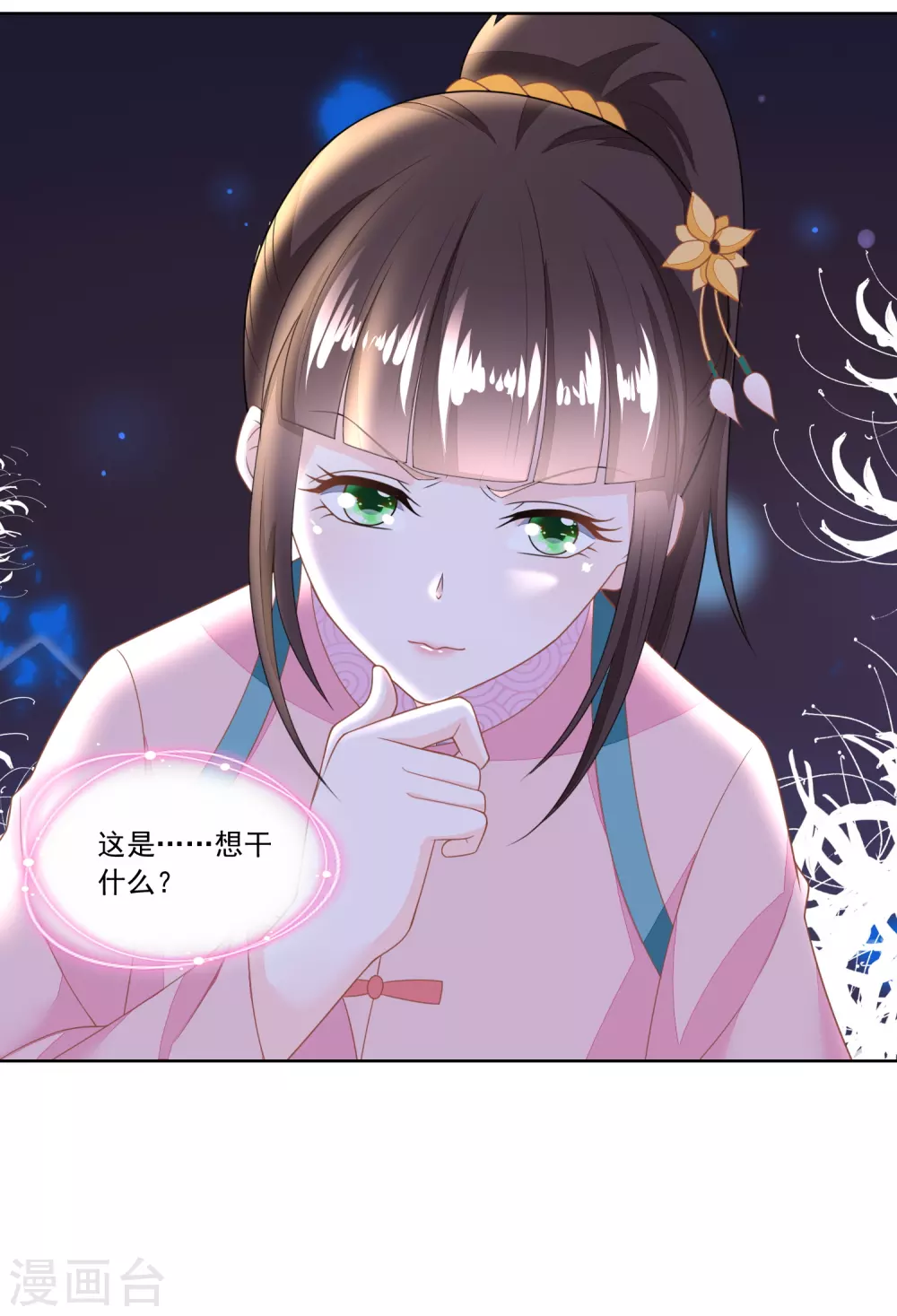 第124话 不如利用-第129话