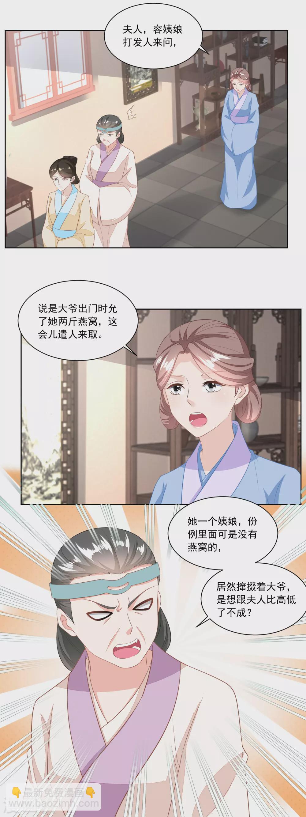 第124话 不如利用-第129话