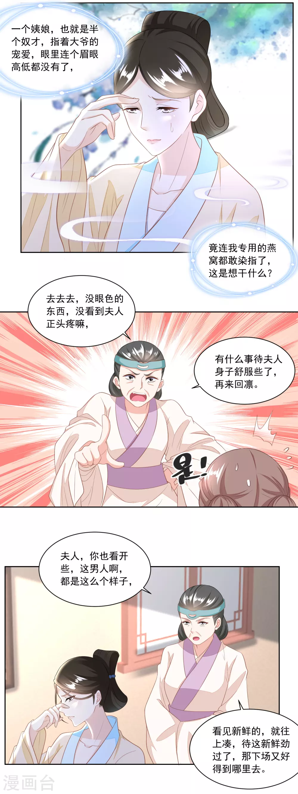 第124话 不如利用-第129话