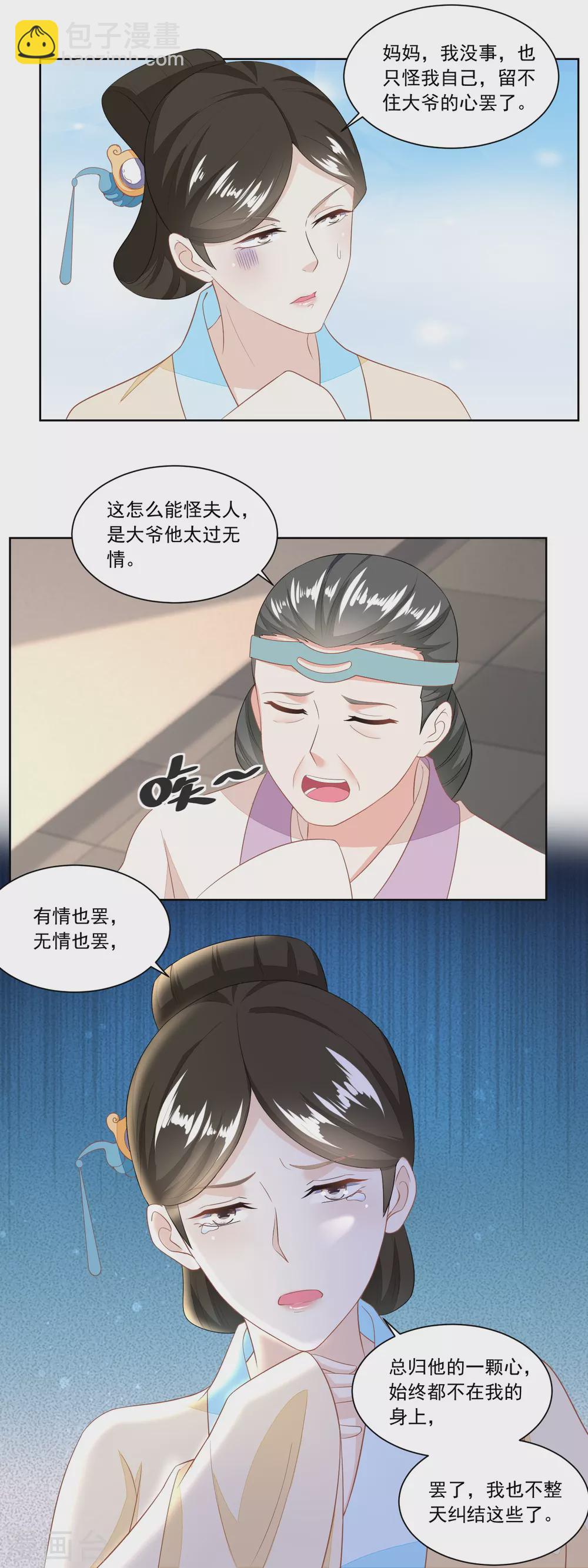 第124话 不如利用-第129话