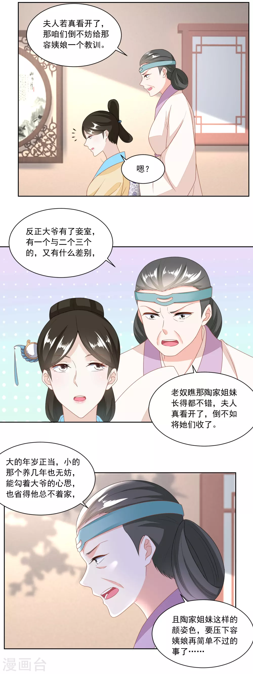 第124话 不如利用-第129话