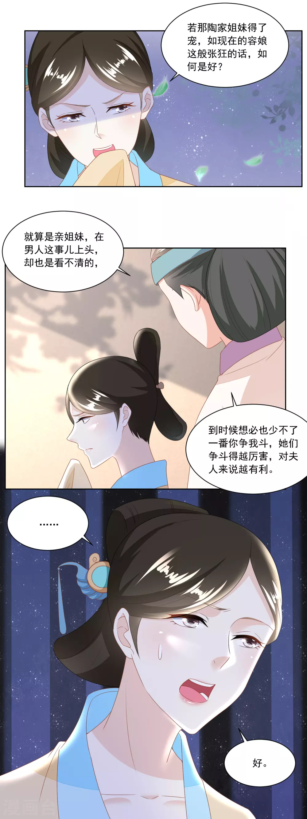 第124话 不如利用-第129话