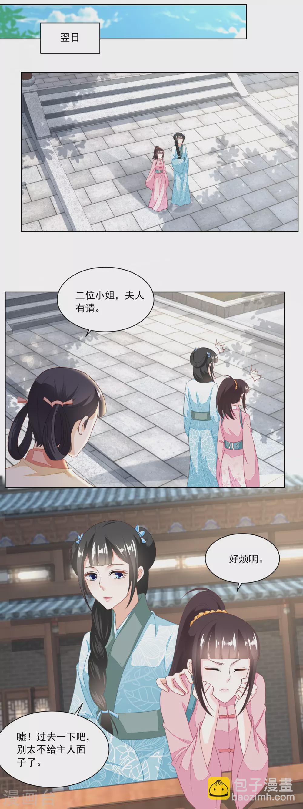 第124话 不如利用-第129话