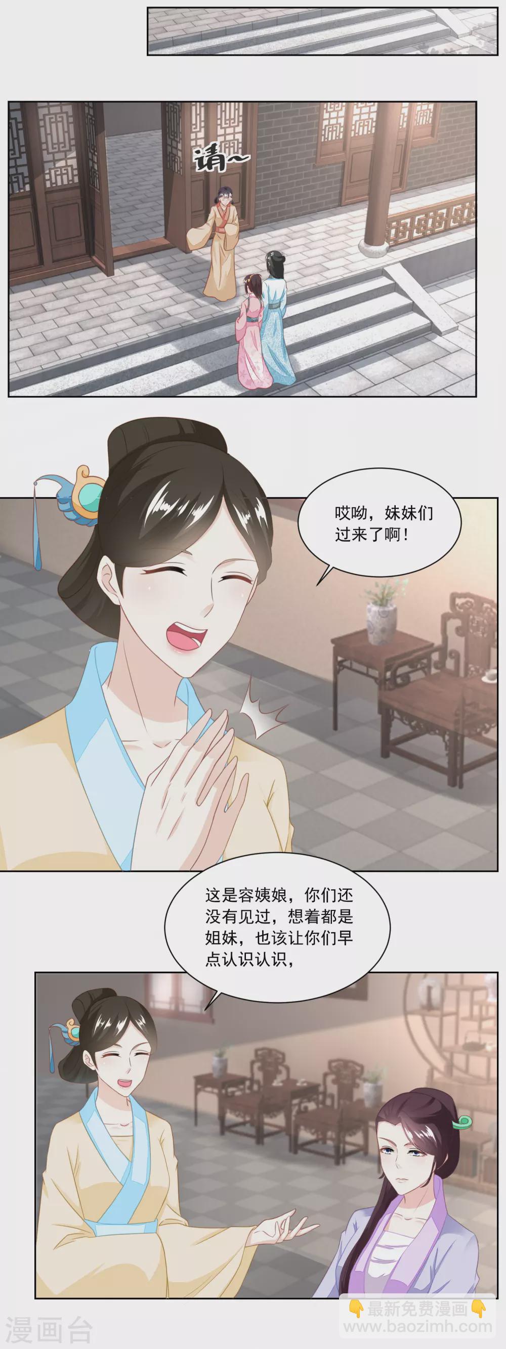第124话 不如利用-第129话