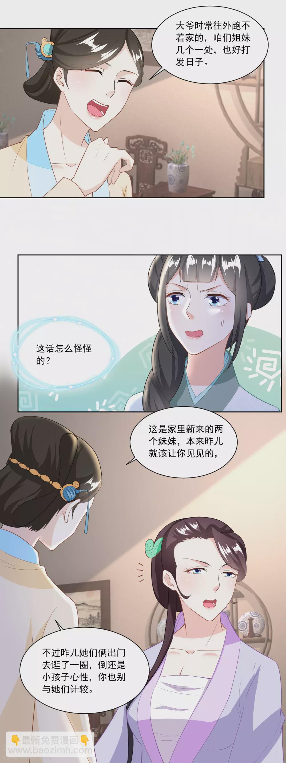 第124话 不如利用-第129话