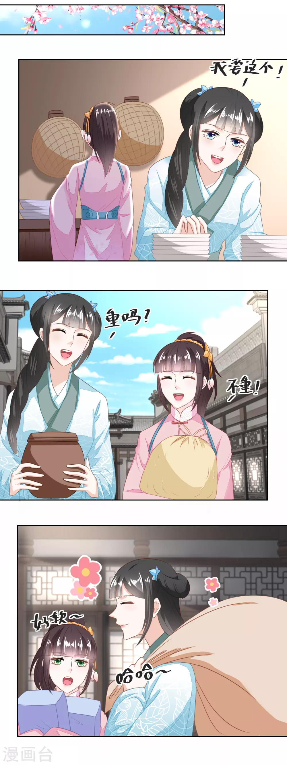 第126话 姐妹独立建新家-第131话