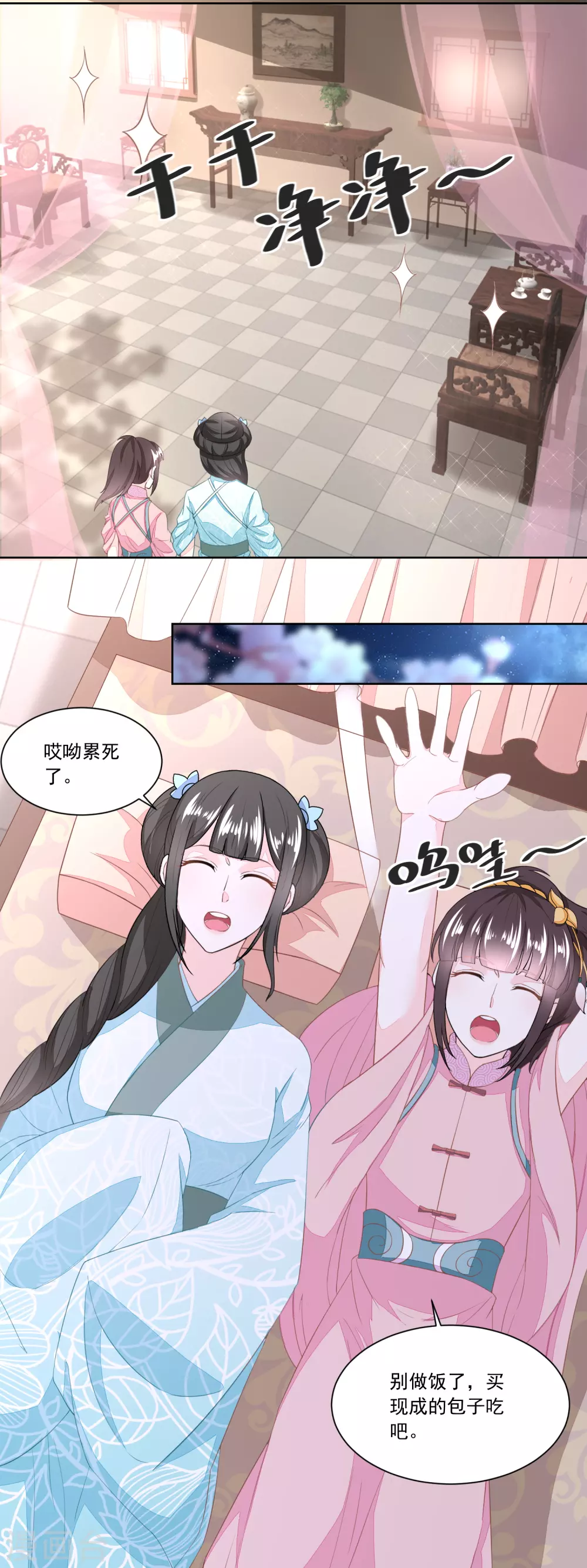 第126话 姐妹独立建新家-第131话