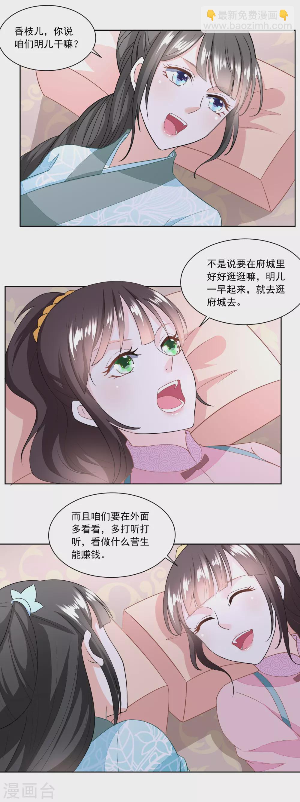 第126话 姐妹独立建新家-第131话