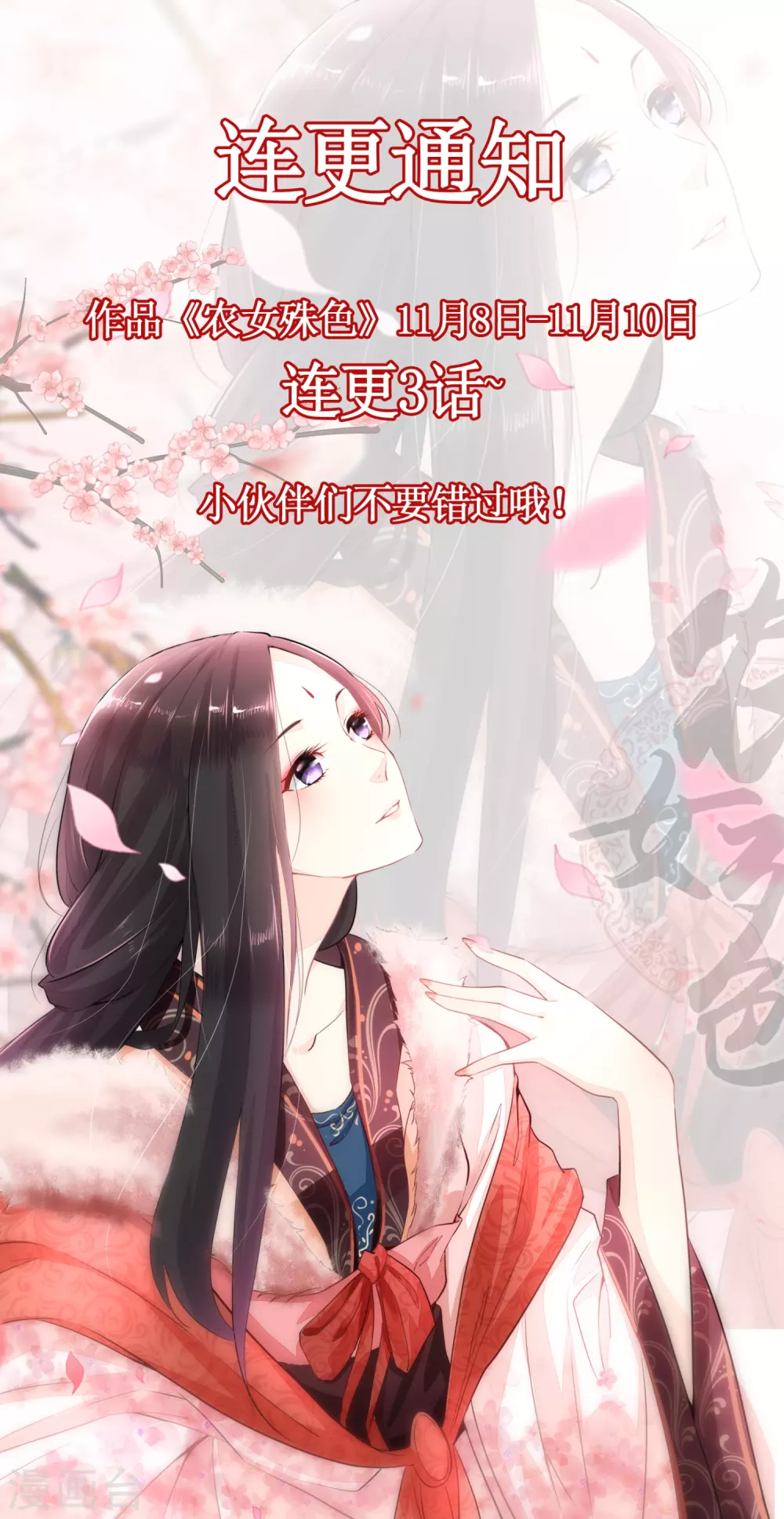 第126话 姐妹独立建新家-第131话