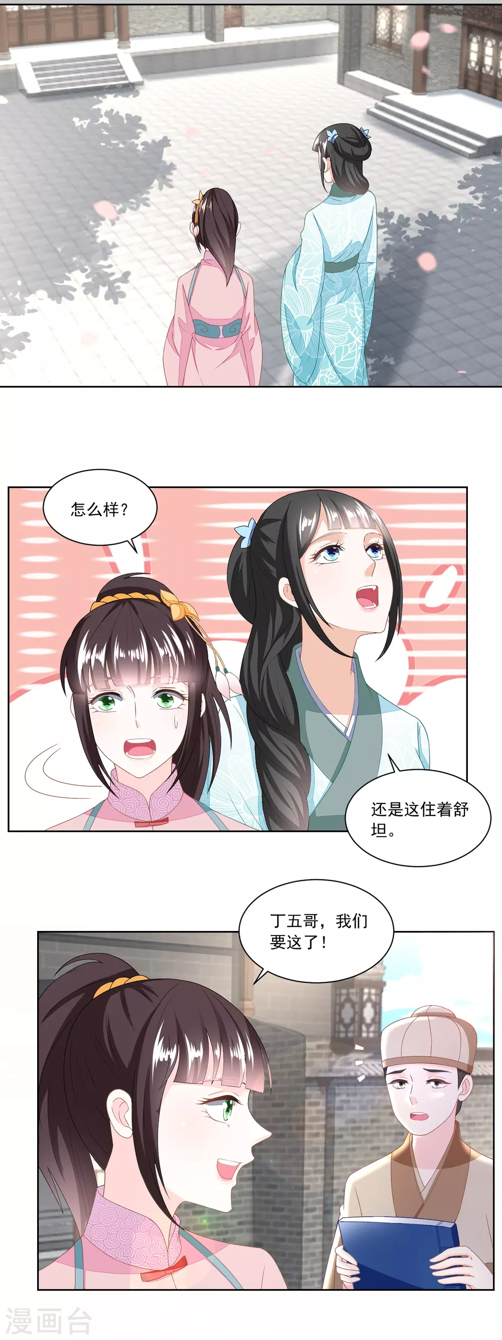 第126话 姐妹独立建新家-第131话