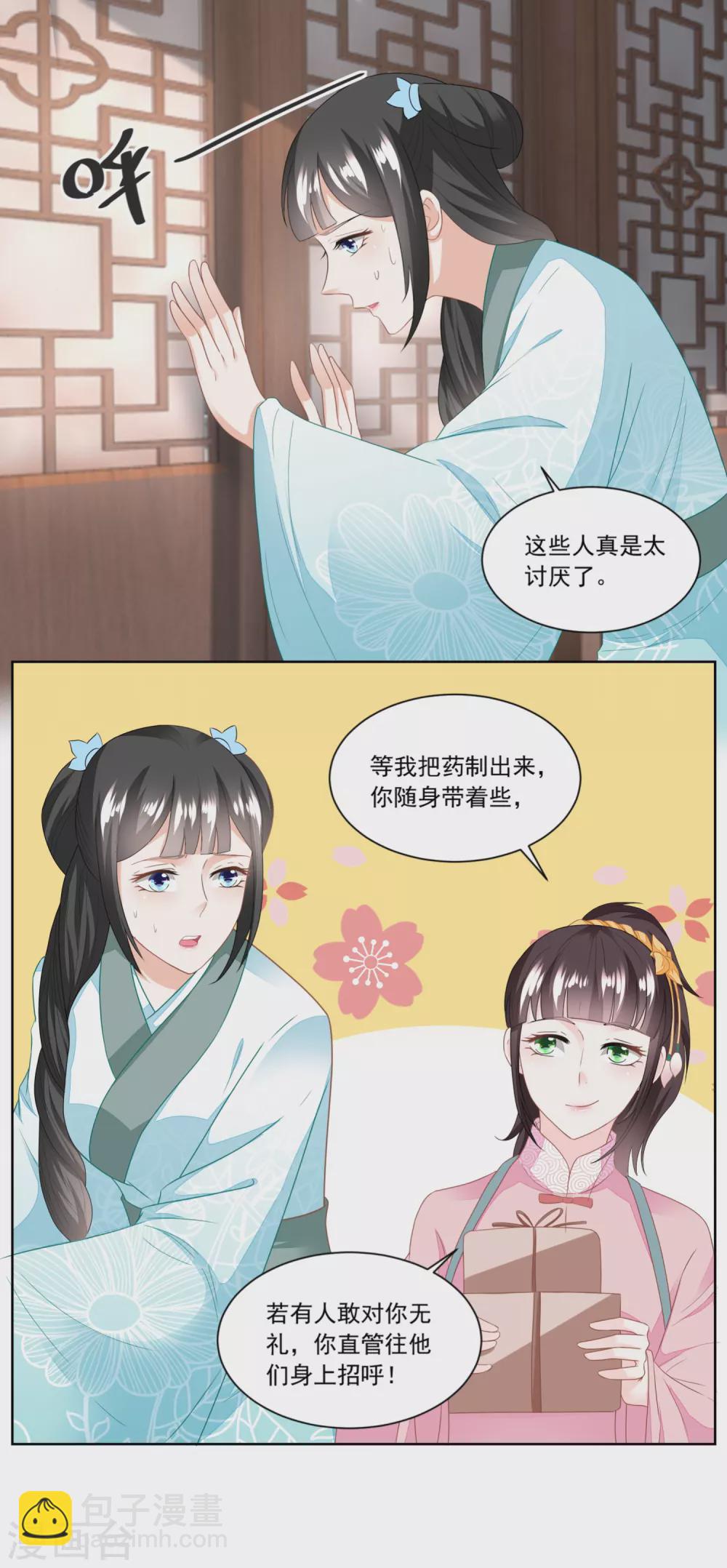 第128话 听到犯罪计划-第133话