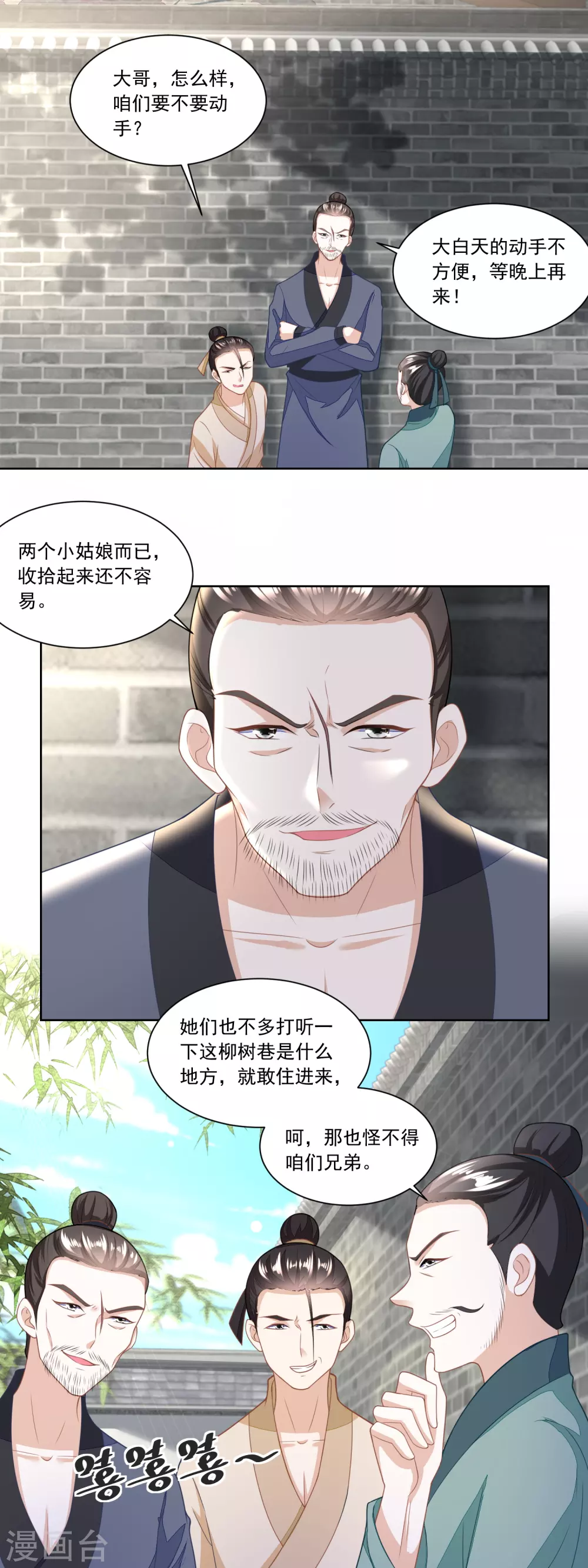 第128话 听到犯罪计划-第133话