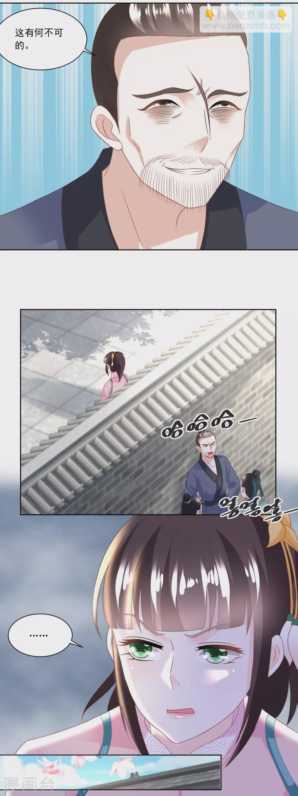 第128话 听到犯罪计划-第133话