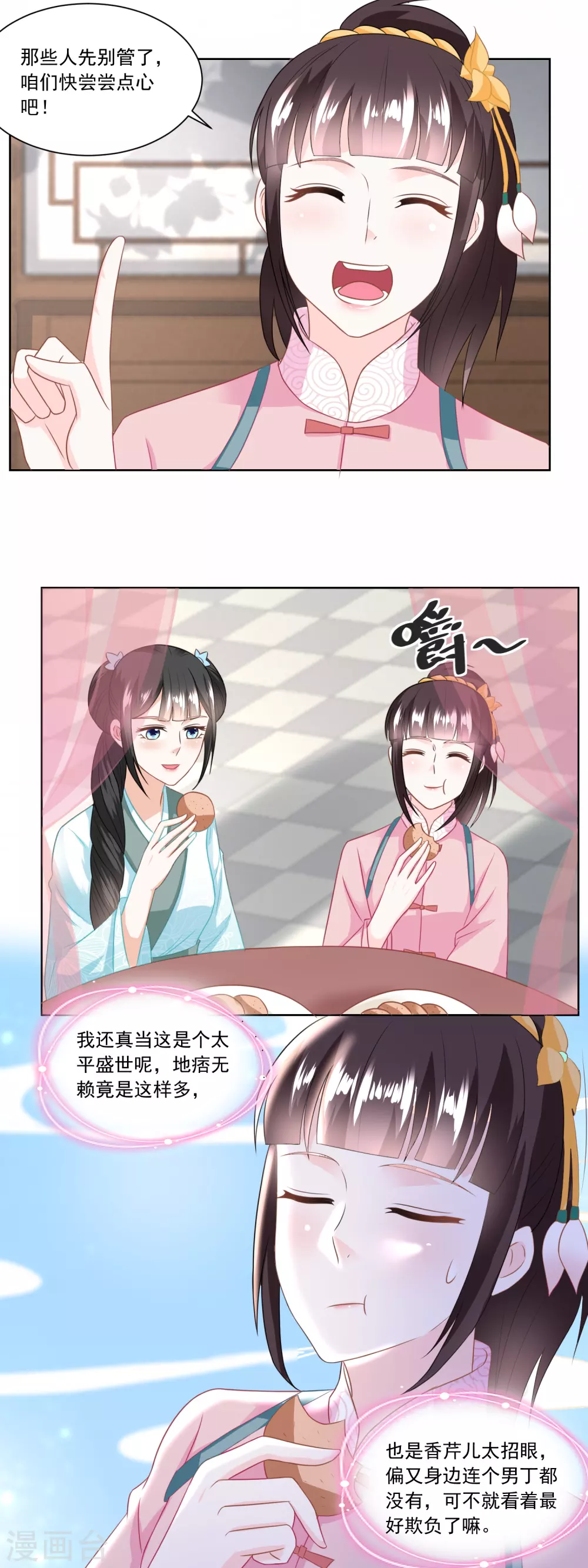 第128话 听到犯罪计划-第133话