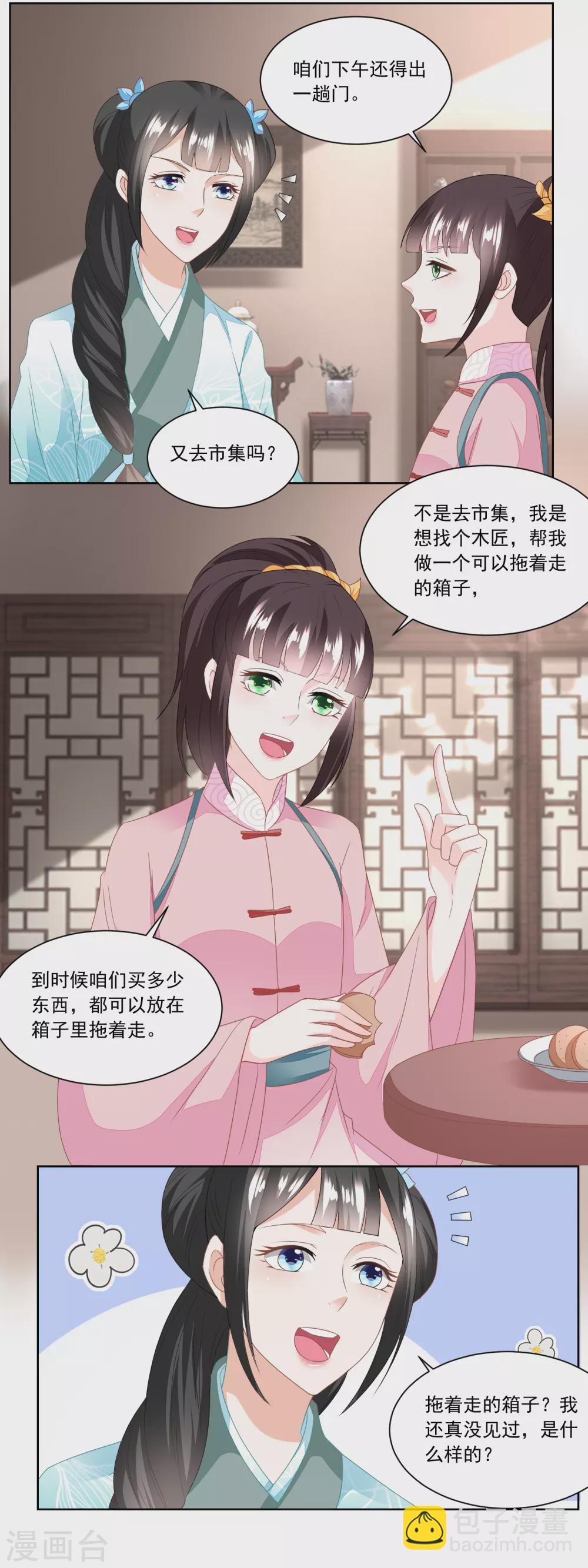 第128话 听到犯罪计划-第133话