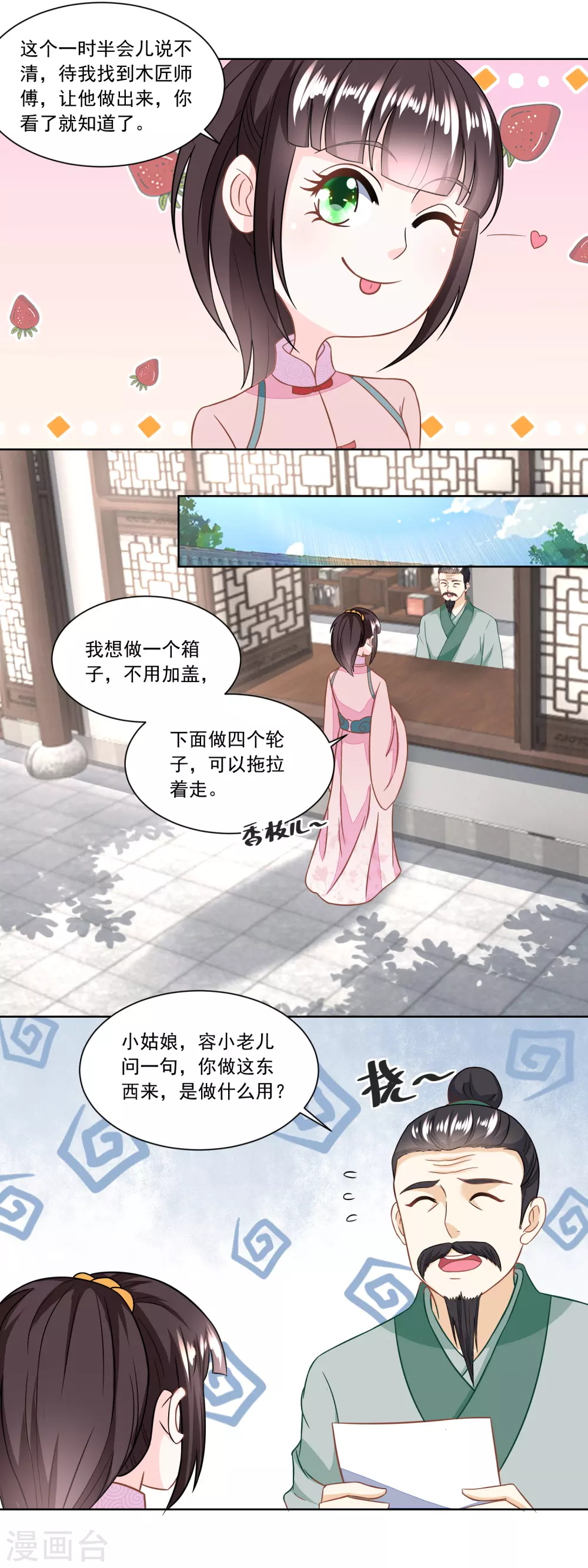 第128话 听到犯罪计划-第133话