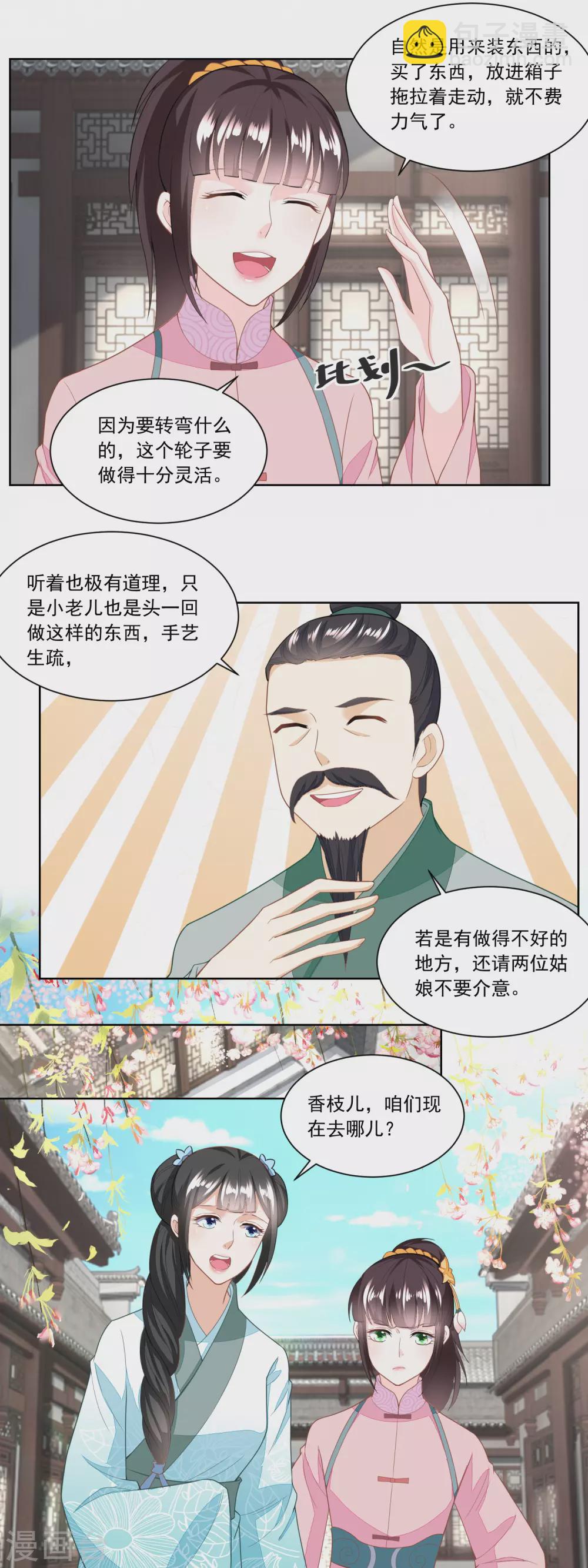 第128话 听到犯罪计划-第133话