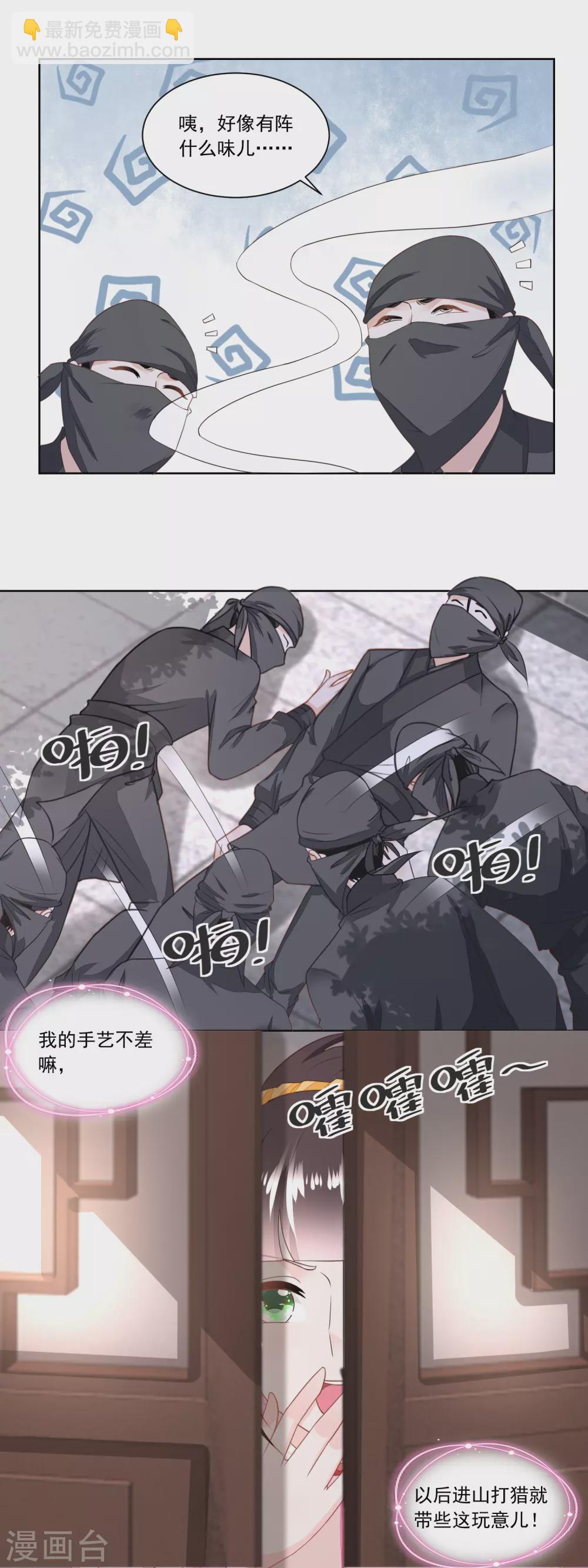 第130话 觊觎我姐的还不少-第135话