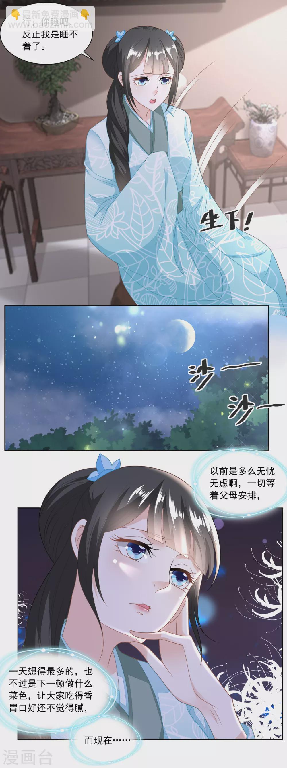 第130话 觊觎我姐的还不少-第135话