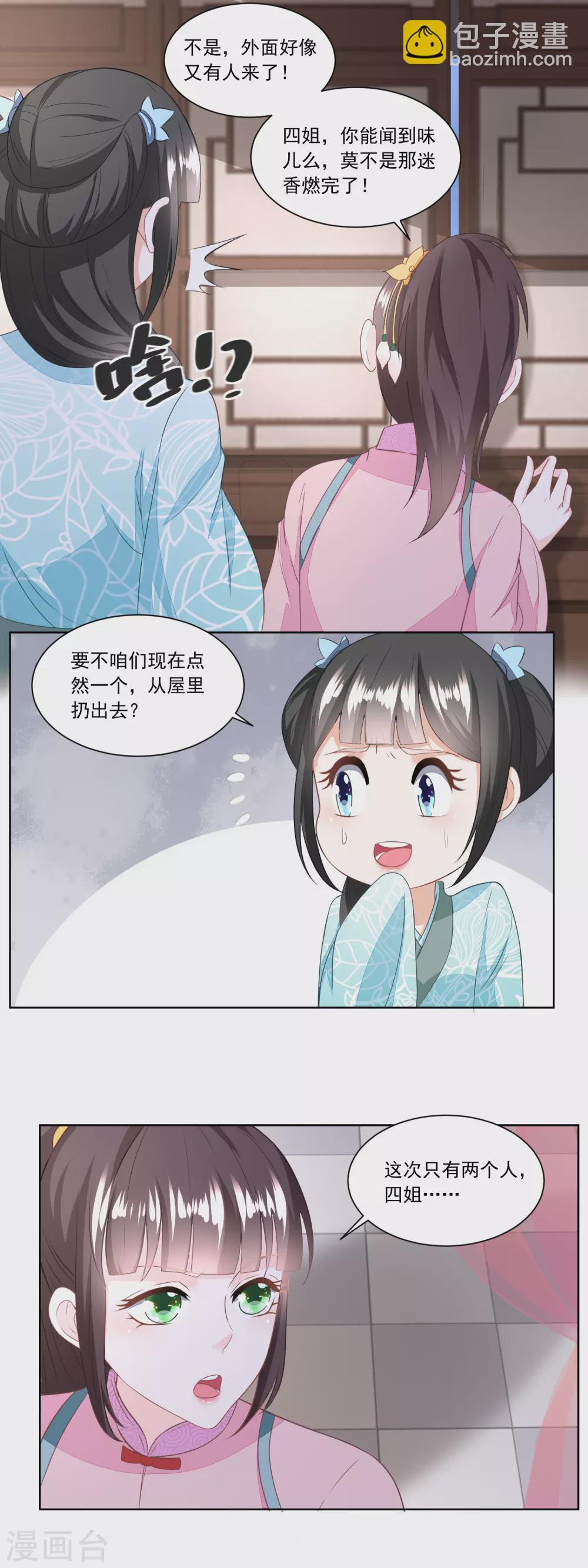 第130话 觊觎我姐的还不少-第135话