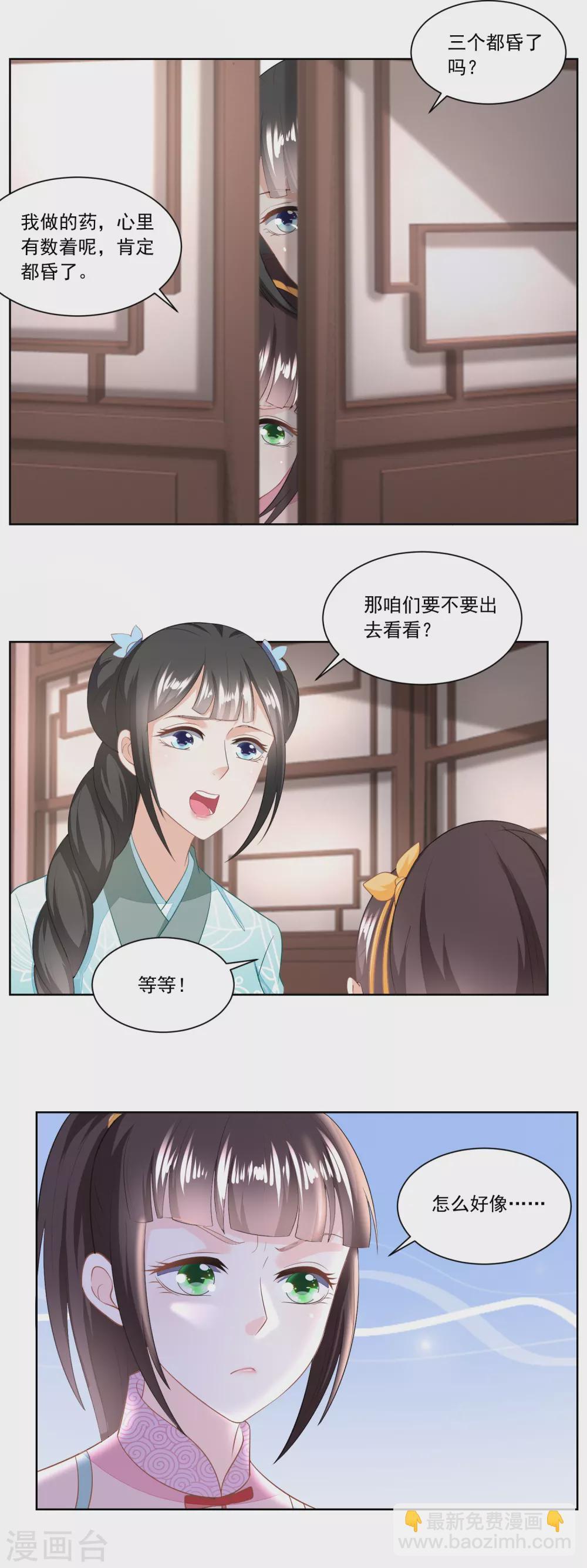 第130话 觊觎我姐的还不少-第135话