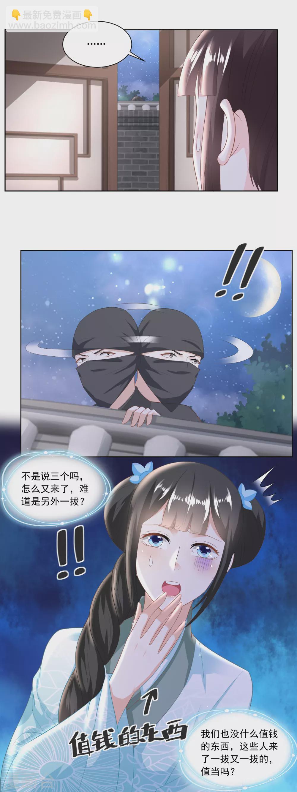 第130话 觊觎我姐的还不少-第135话