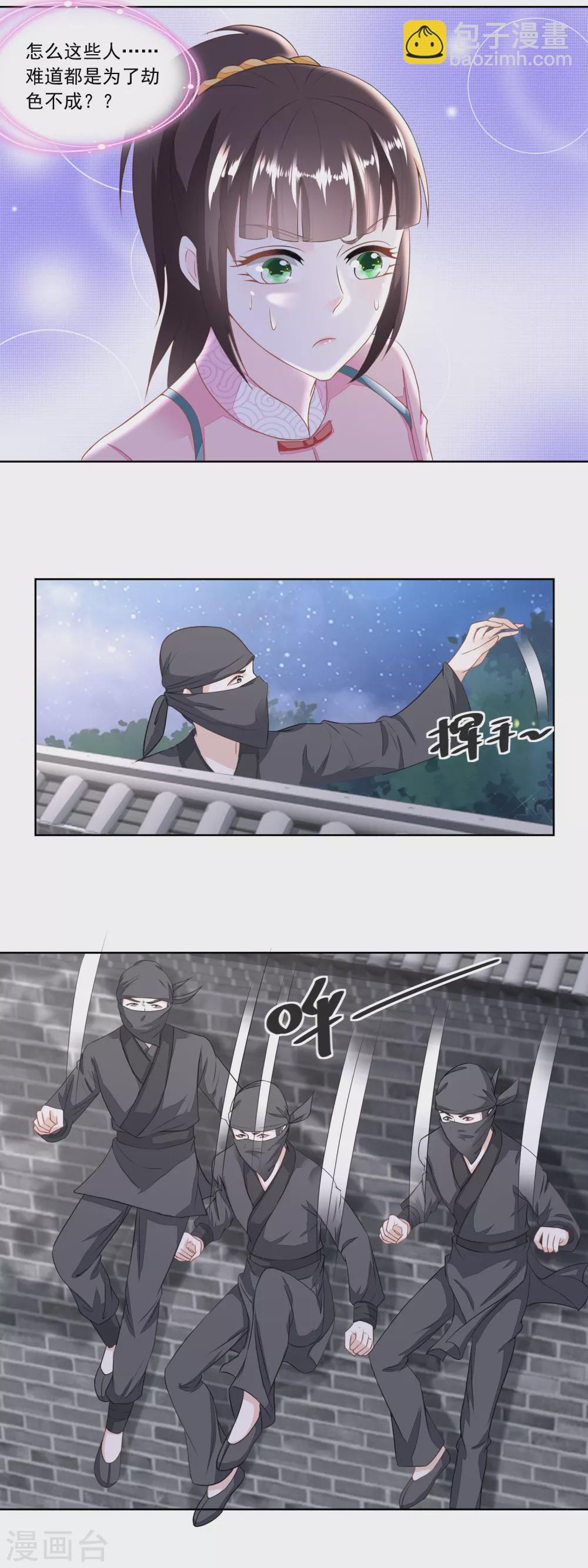 第130话 觊觎我姐的还不少-第135话