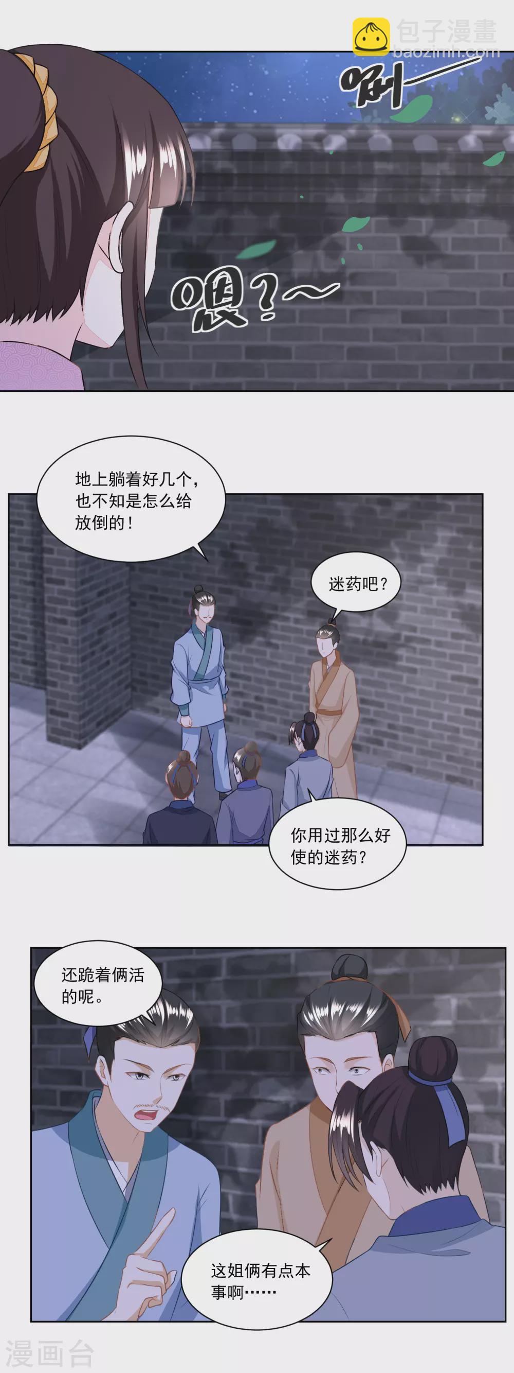 第132话 卖身为奴-第137话
