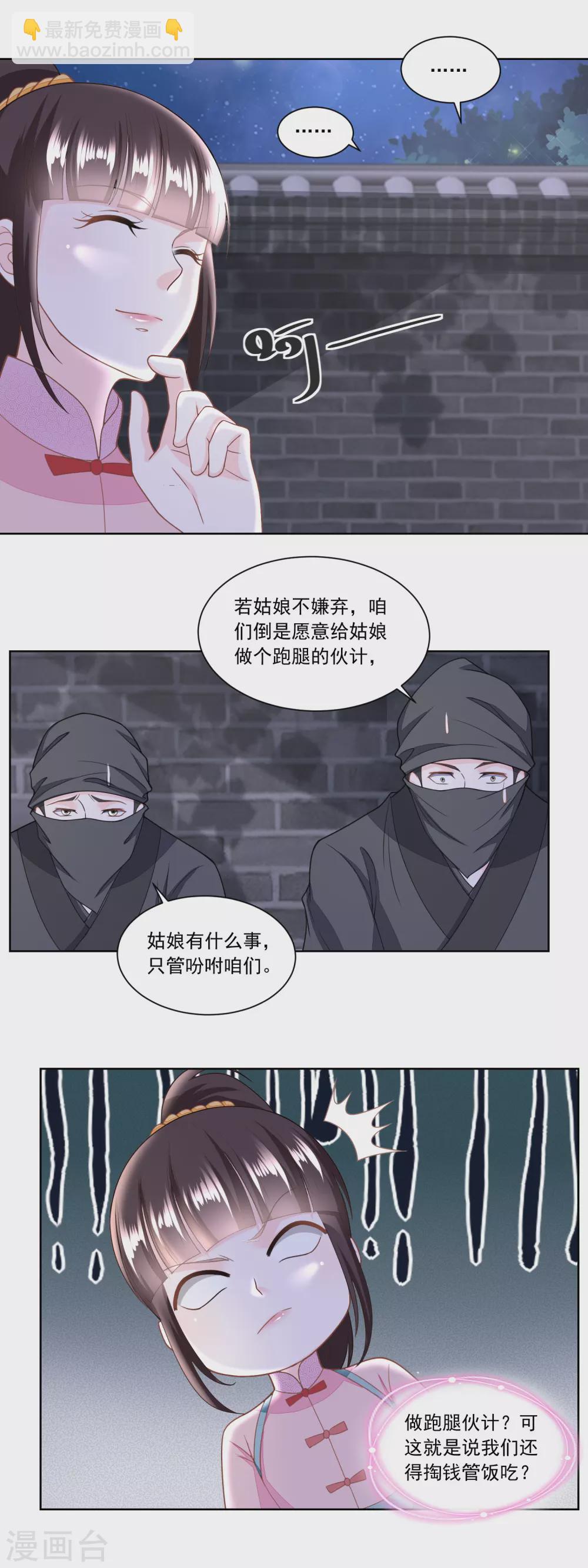 第132话 卖身为奴-第137话