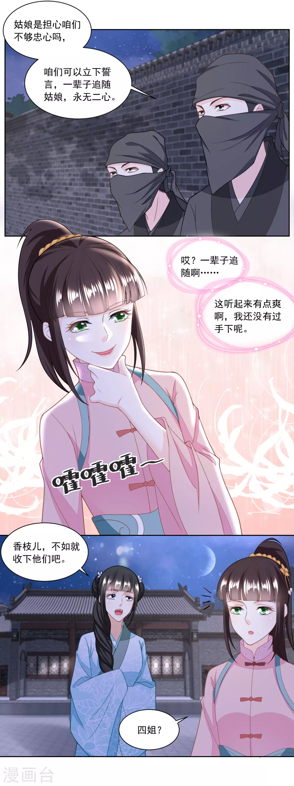 第132话 卖身为奴-第137话