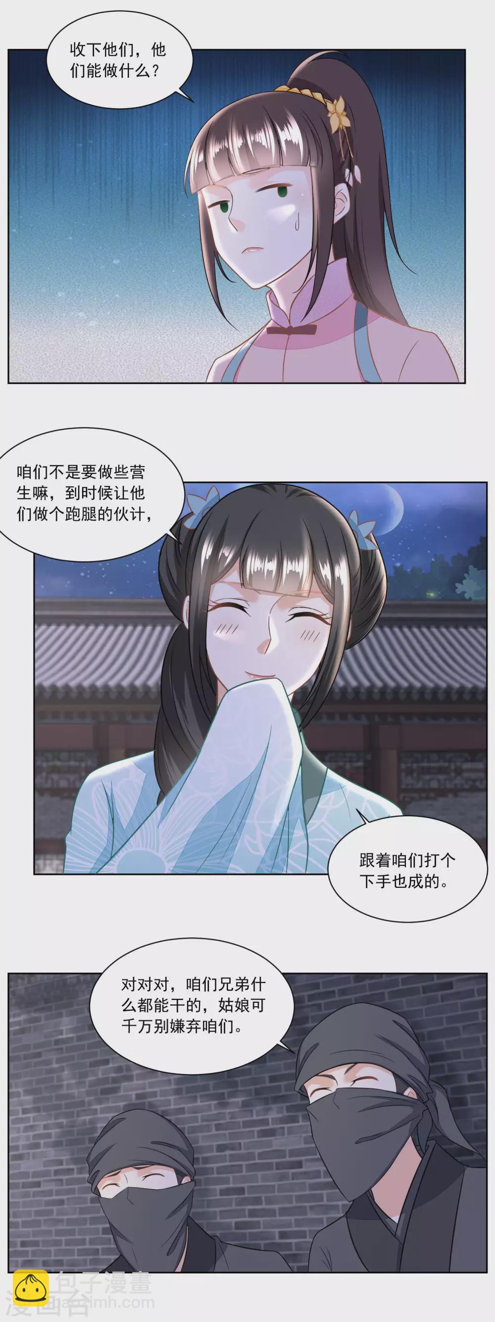 第132话 卖身为奴-第137话