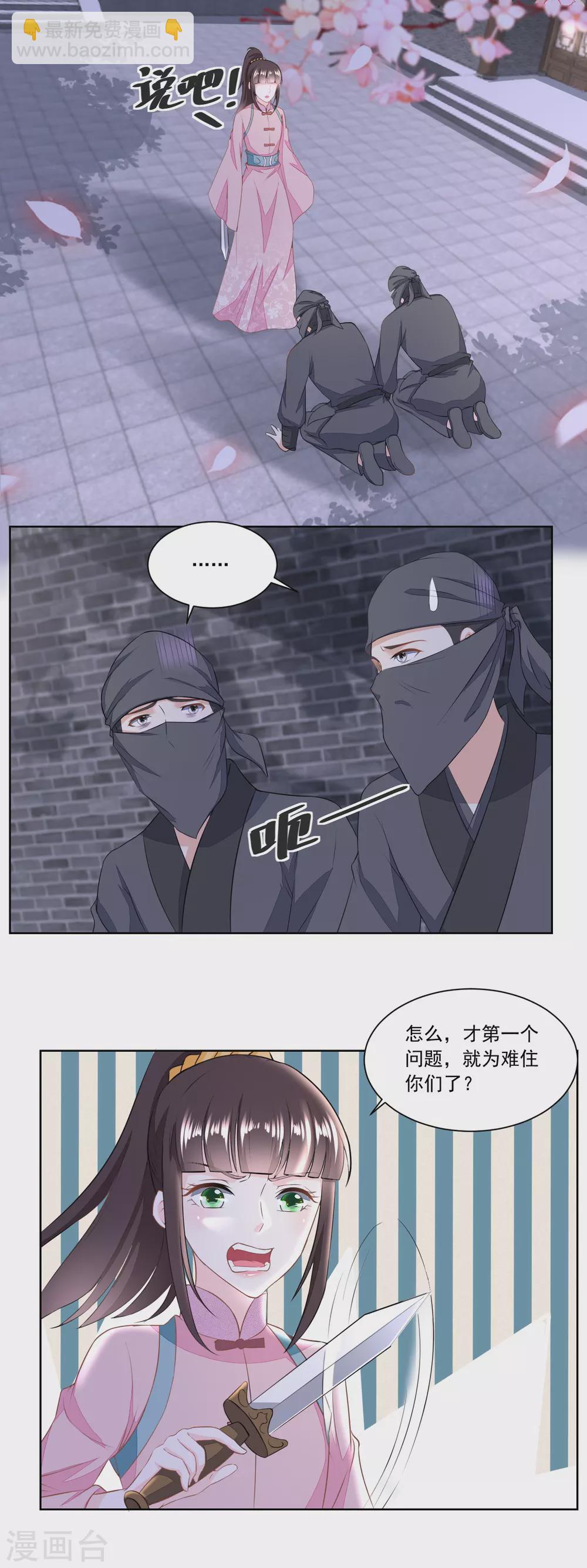 第132话 卖身为奴-第137话