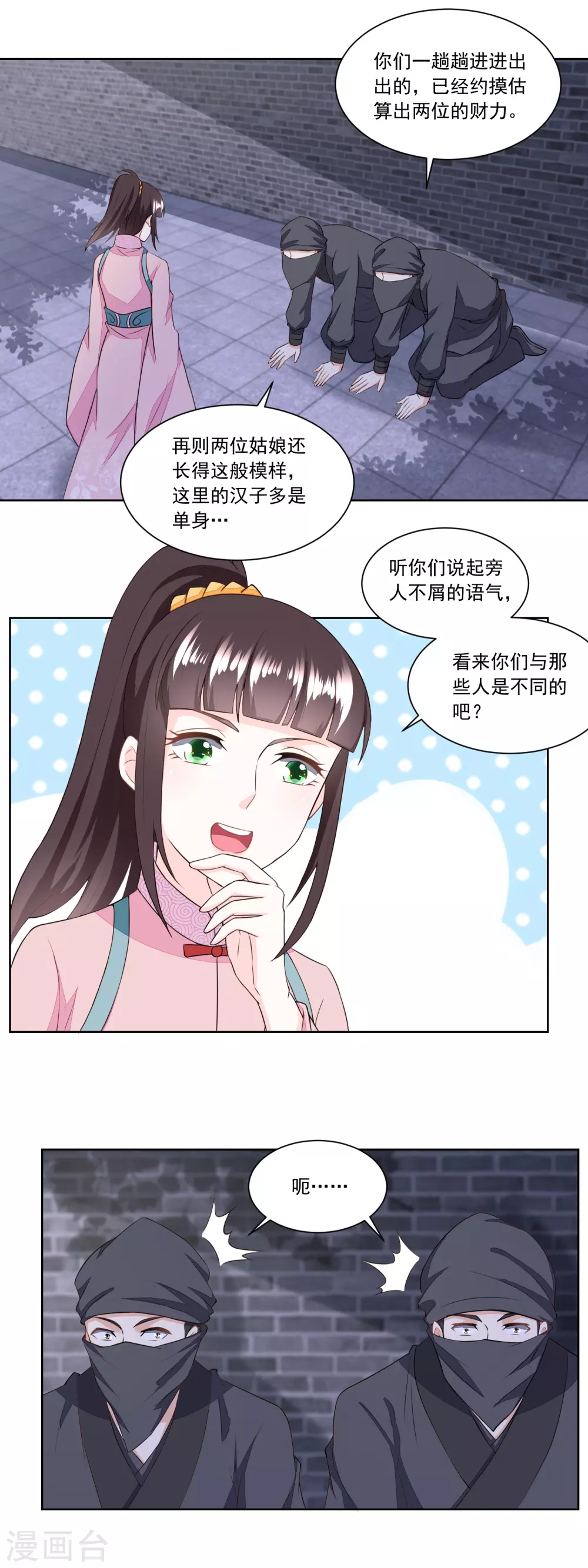 第132话 卖身为奴-第137话