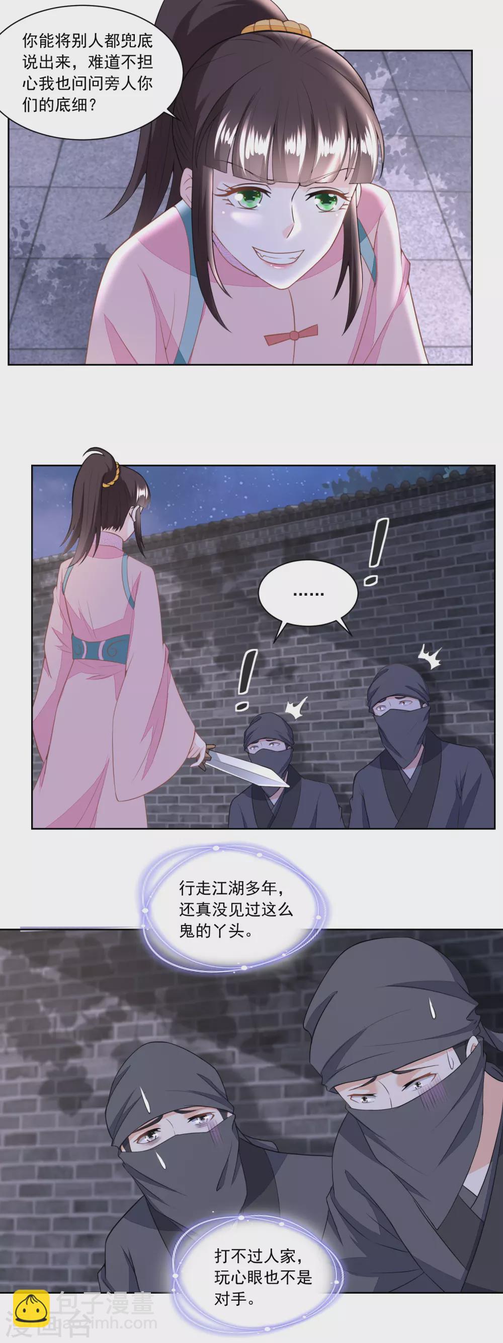 第132话 卖身为奴-第137话