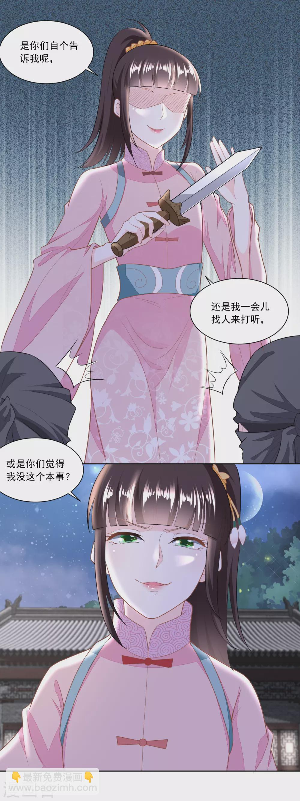第132话 卖身为奴-第137话