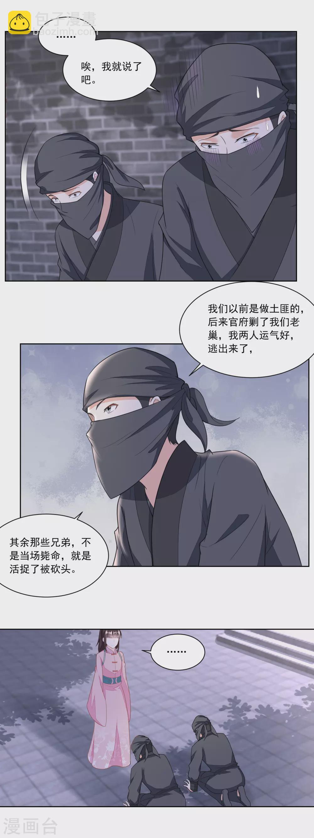第132话 卖身为奴-第137话