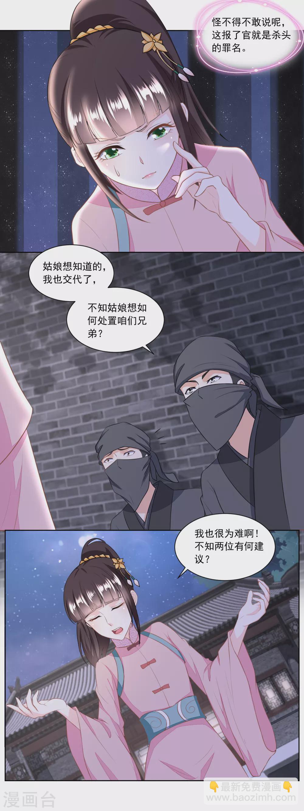 第132话 卖身为奴-第137话