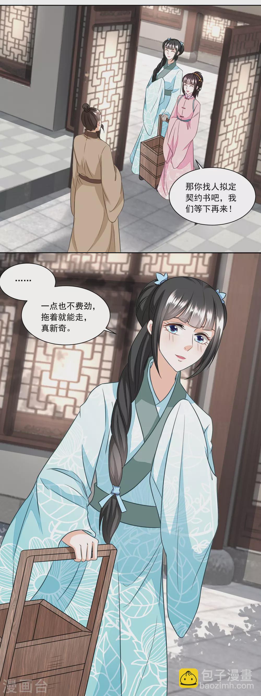 第134话 拖车的第一次磨合-第139话
