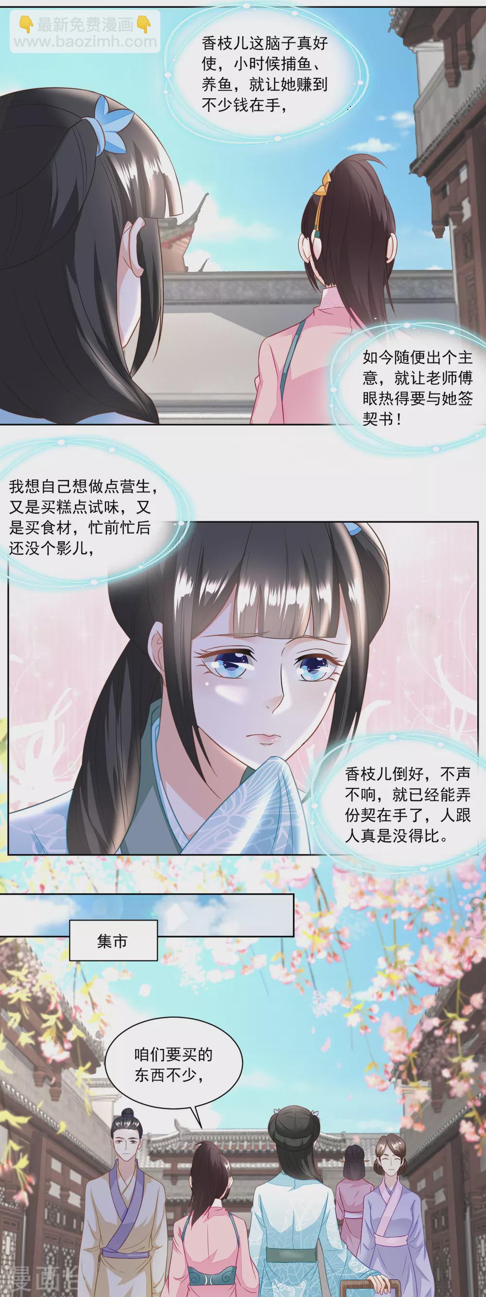 第134话 拖车的第一次磨合-第139话