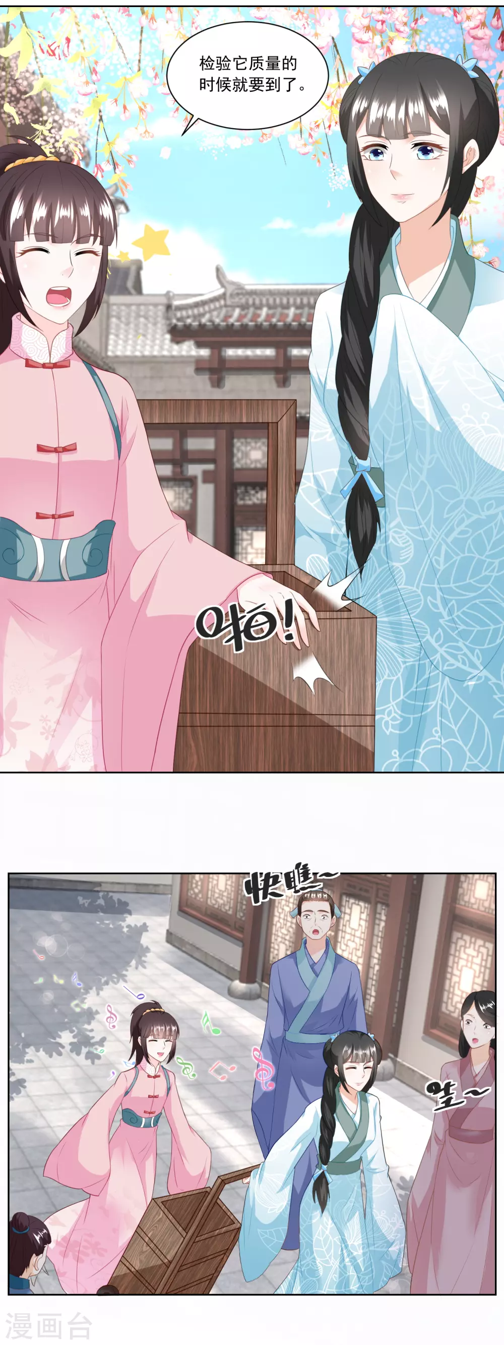 第134话 拖车的第一次磨合-第139话