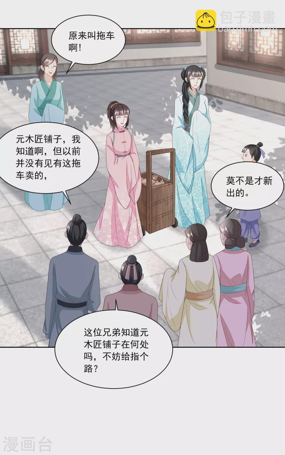 第134话 拖车的第一次磨合-第139话