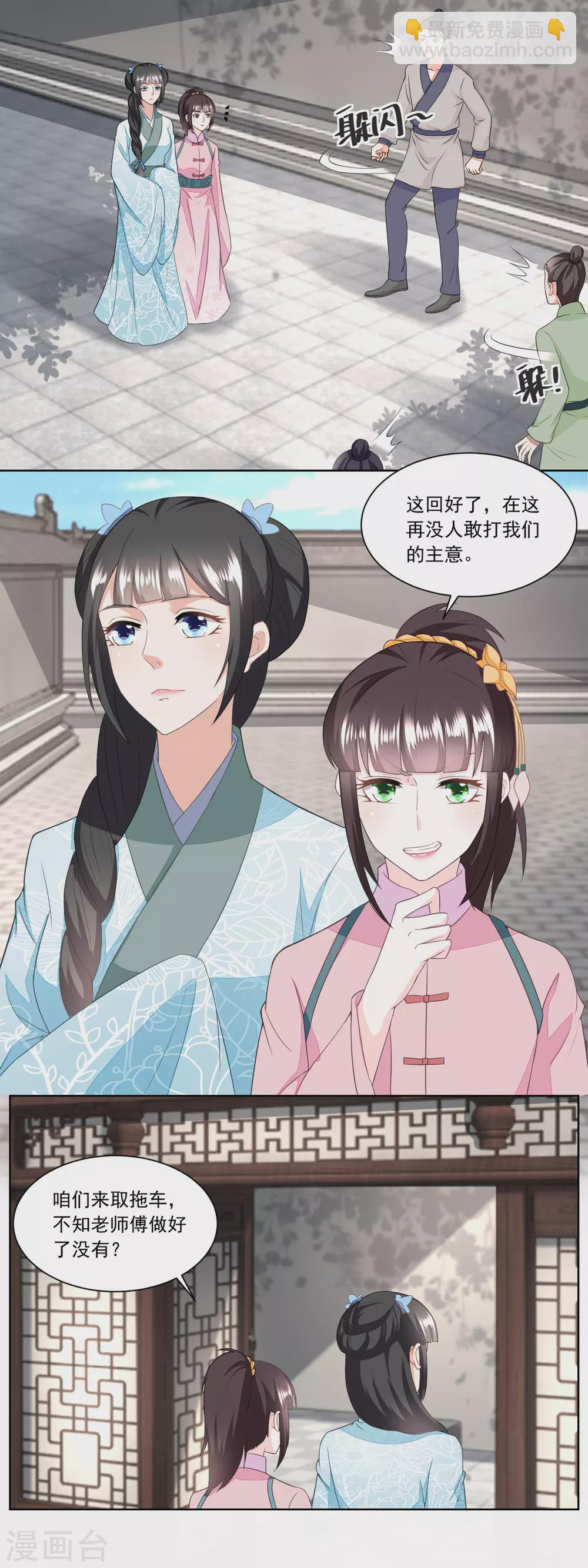 第134话 拖车的第一次磨合-第139话