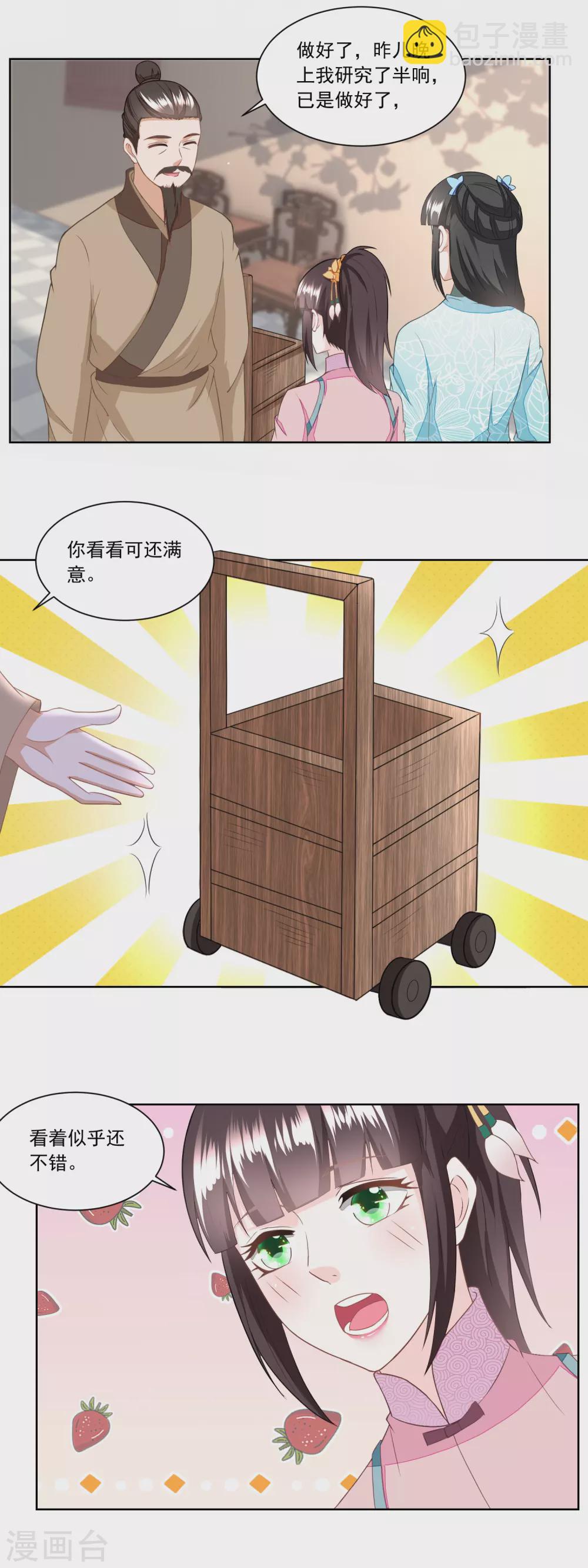 第134话 拖车的第一次磨合-第139话