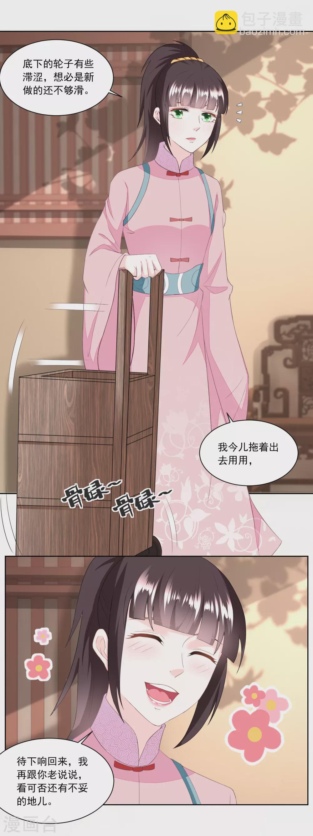 第134话 拖车的第一次磨合-第139话