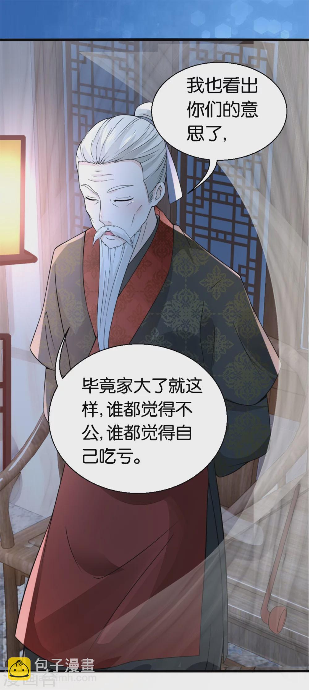 第15话 一句话拆家-第15话