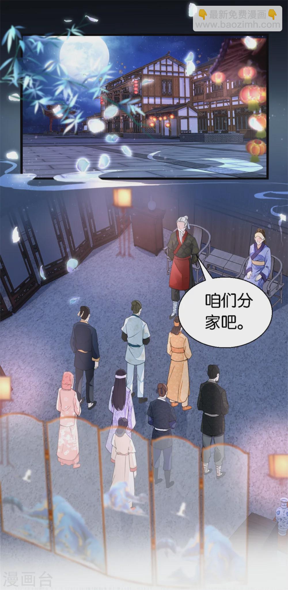 第15话 一句话拆家-第15话