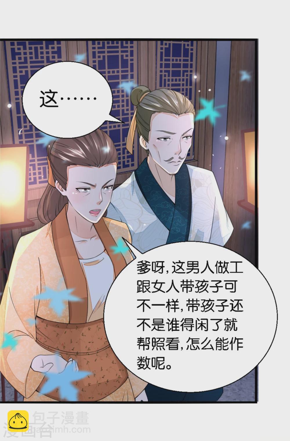 第15话 一句话拆家-第15话