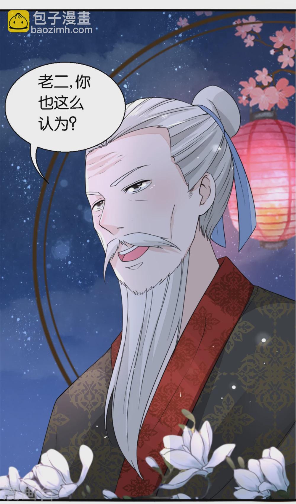 第15话 一句话拆家-第15话