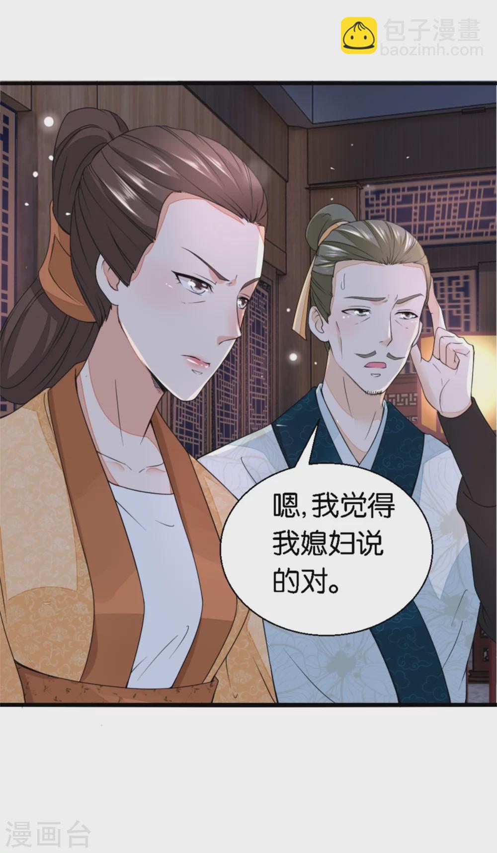 第15话 一句话拆家-第15话
