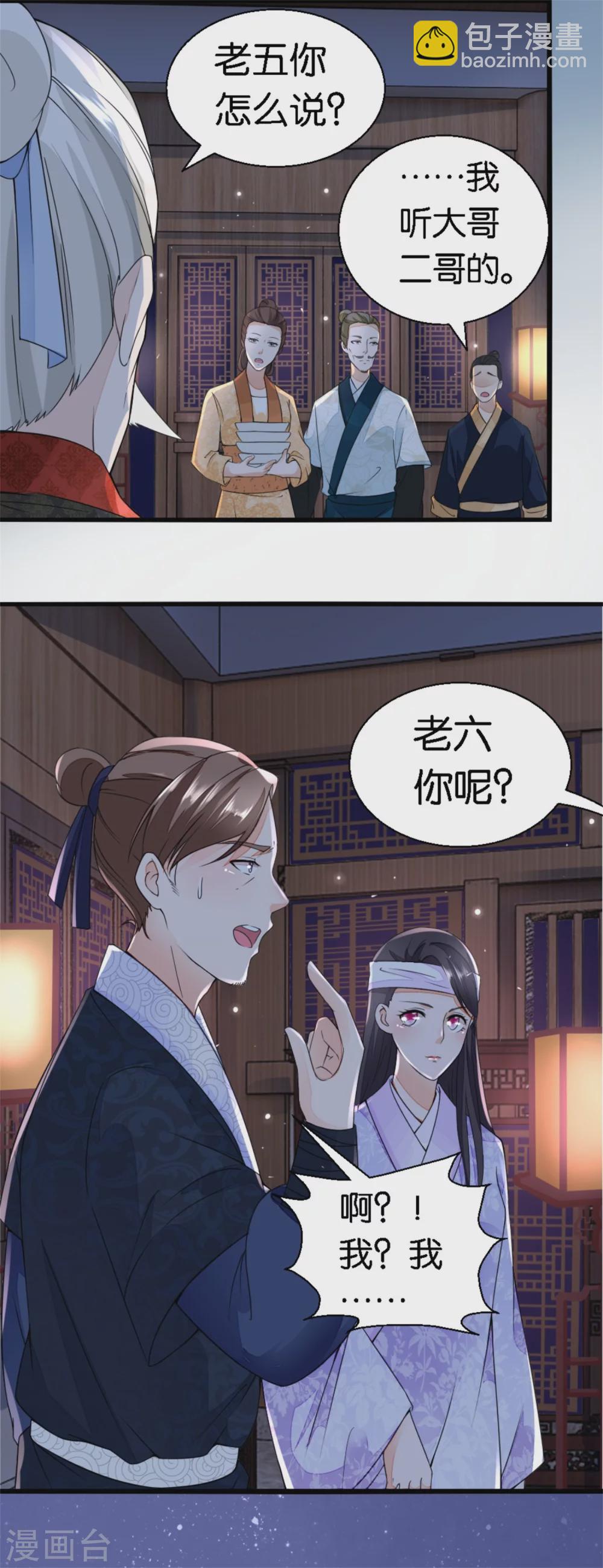 第15话 一句话拆家-第15话